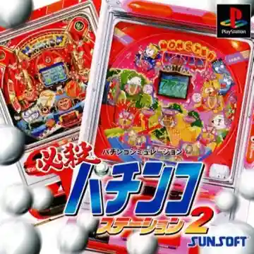 Hissatsu Pachinko Station 2 (JP)